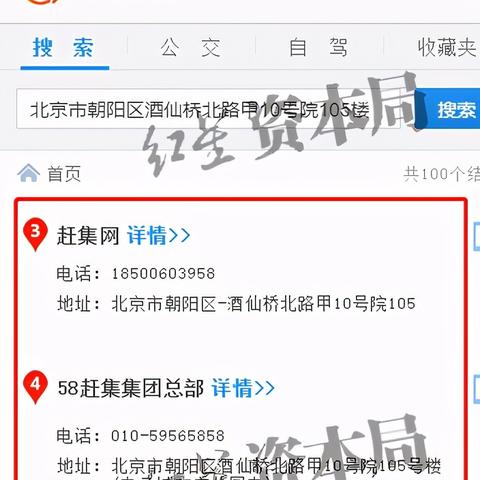 招聘信息 第6页