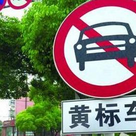 沈阳车辆限行通知最新消息