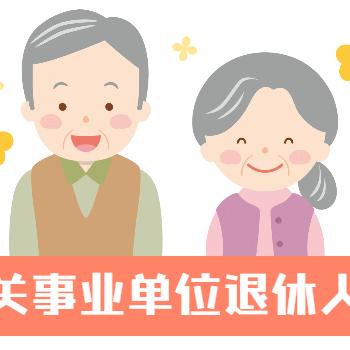 上海退休人员招聘，机会与前景展望