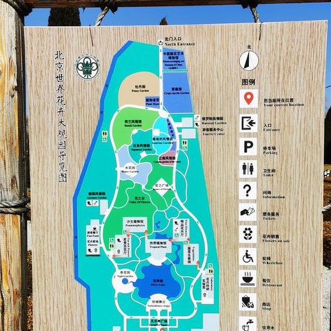 北京旅游最新版地图详解攻略