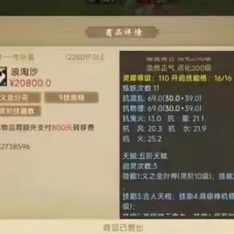 西游大战僵尸2最新版修改器攻略详解