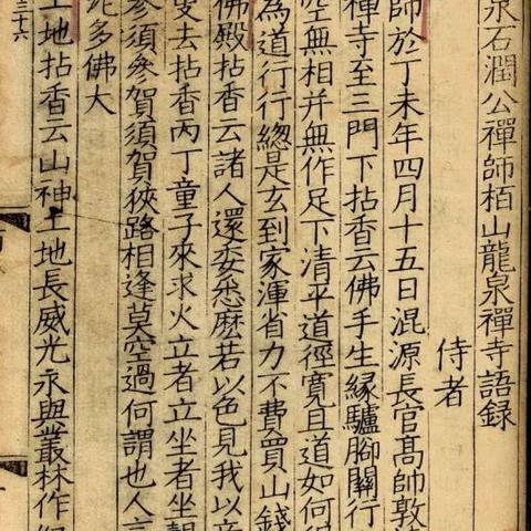 武汉万寿禅寺最新动态报道